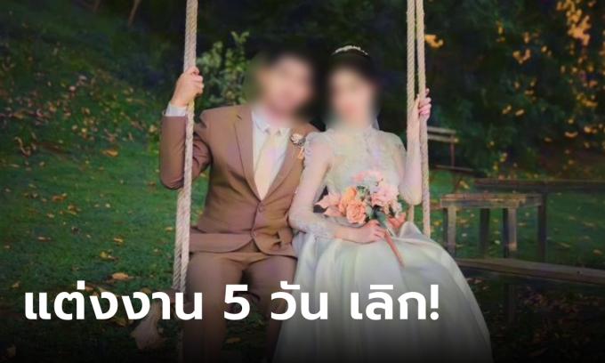 Cặp đôi mới cưới 5 ngày đã đòi chia tay, chú rể đòi lại 137 triệu sính lễ vì mẹ vợ thu hết phong bì mừng cưới